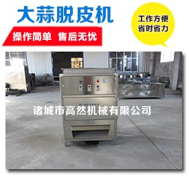 大蒜脫皮機(jī)